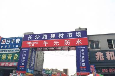 再見！長沙路建材市場——一個時代的記憶與變遷